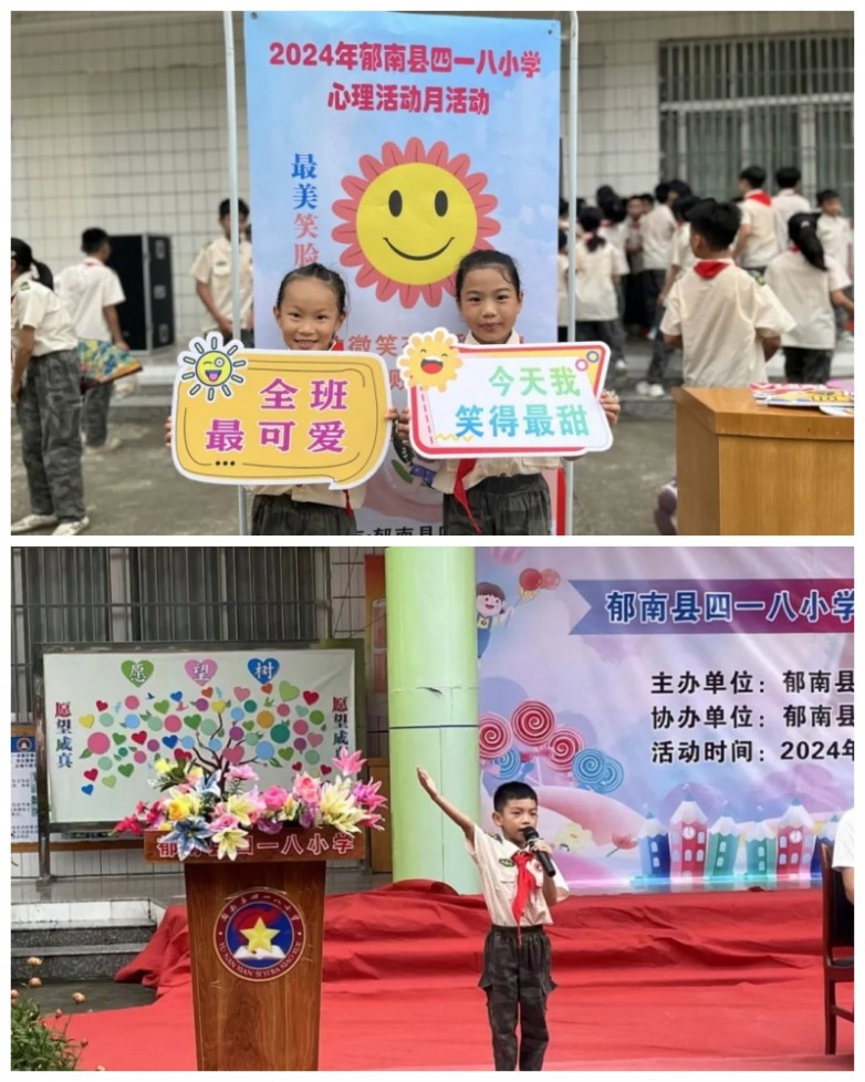 郁南县四一八小学.jpg